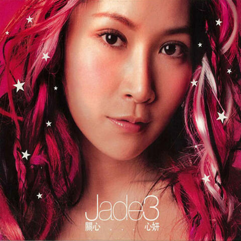 Jade 3 Guan Xin...Xin Yan