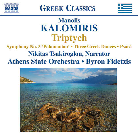 Athens State Orchestra