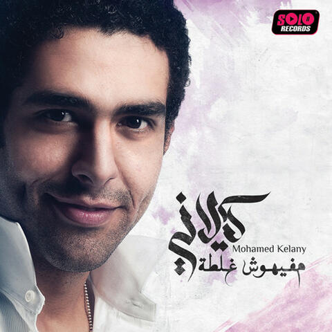 Mafihoush Ghalta