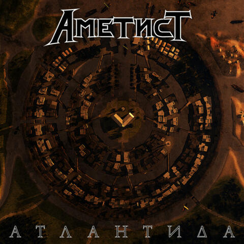 Atlantis