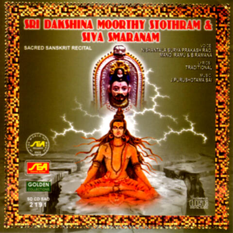 Sri Dakshina Moorthy Stothram & Siva Smaranam