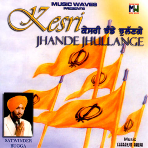 Kesri Jhande Jhullange