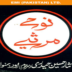 Laskaran Wich Bhain Noon
