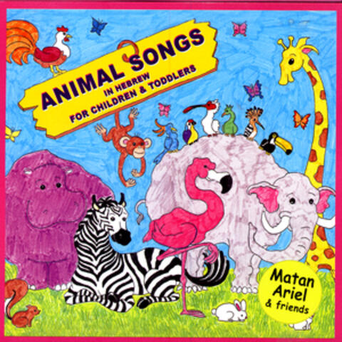 Animal Songs - Songs in Hebrew for Children & Toddlers