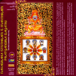 Navagraha Stothram