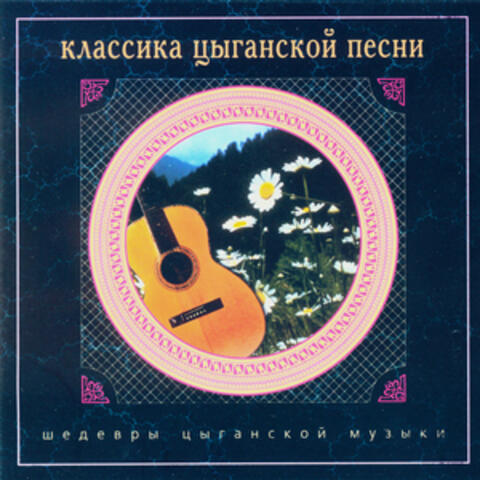 Classic Gypsy Songs