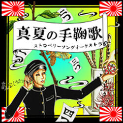 MANATSU NO TEMARIUTA