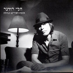 זה אותו הקיץ