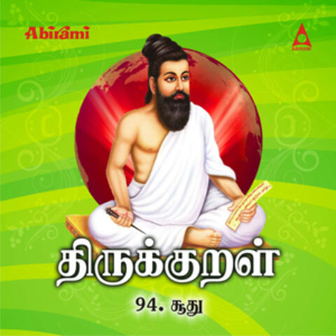 Thirukkural - Adhikaram 94 - Soodhu