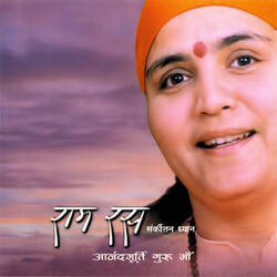 Ram Ras Kirtan Meditation