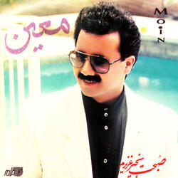 Sobhet Bekheyr