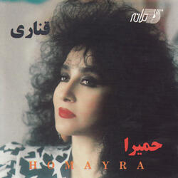 Ineh Donya