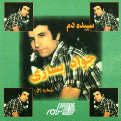Elahi Elahi