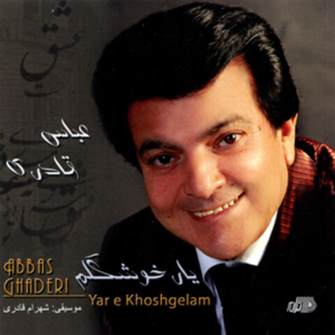 Yare Khoshgelam