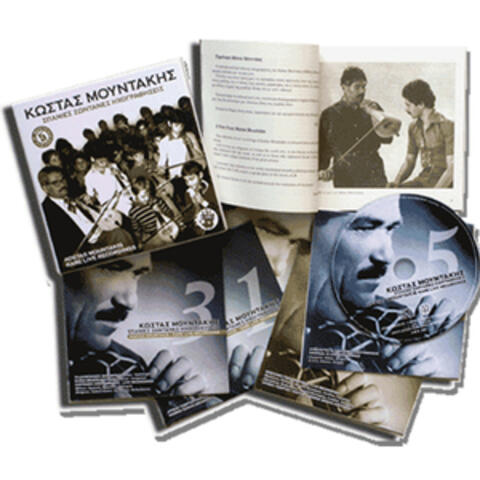 Kostas Mountakis Rare live recordings 5CD Box