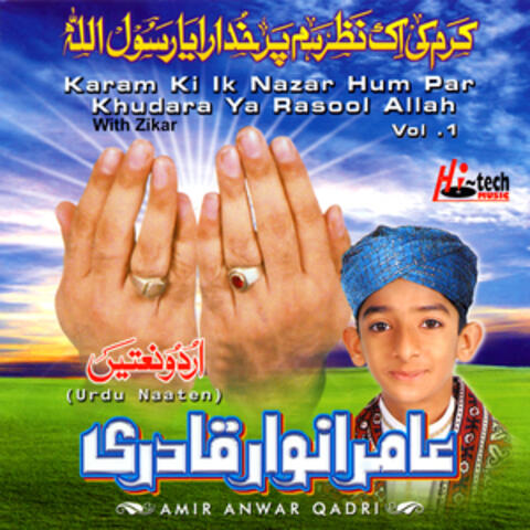 Karam Ki Ik Nazar Hum Par Khudara Ya Rasool Allah Vol. 1 - Islamic Naats