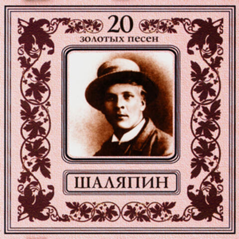 20 Gold Songs. Feodor Chaliapin