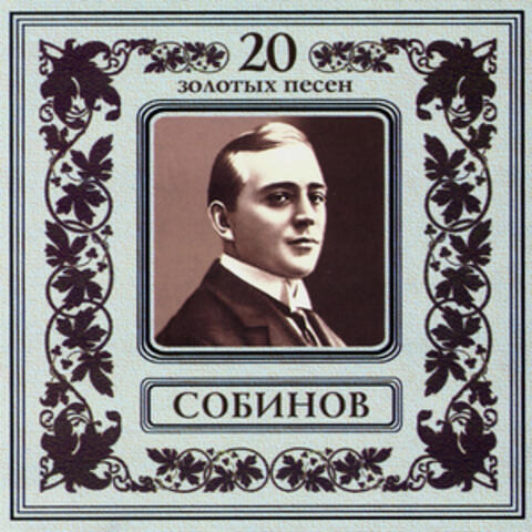 20 Gold Songs. Leonid Sobinov