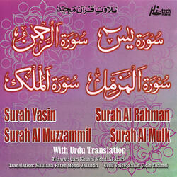 Surah Al Muzzammil