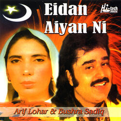 Aaken Mere Dhol Noon