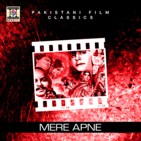 Mere Apne (Pakistani Film Soundtrack)