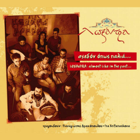 Opos palia - Almost like in the past. vocal:  Panagiotis Drakopoulos - Ira Kritarashova