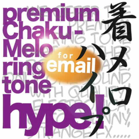 Chaku-Melo Hype! -email ringtone-