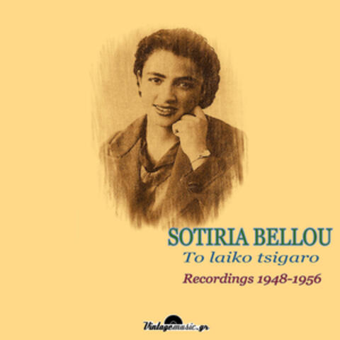To Laiko Tsigaro (Recordings 1948-1956)