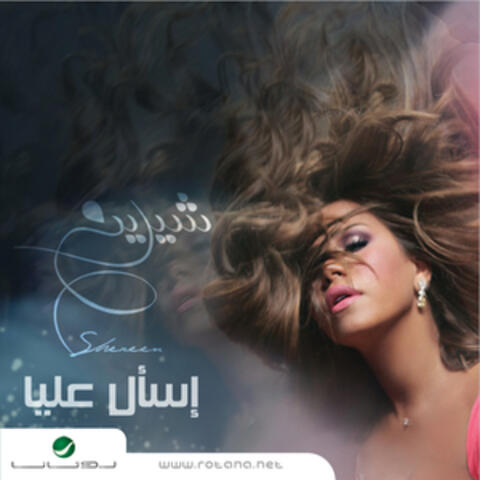 Shireen Abdul Wahab