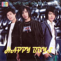 เพียงอยากฮู้ (Phiang Yark Hoo)
