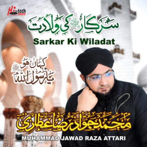 Sarkar Ki Wiladat - Islamic Naats