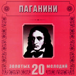 N.Paganini. Violin Concerto No.1 in D major, Op.6. Rondo