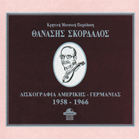 Thanasis Skordalos: Discography of America-Germany (1958-1966)