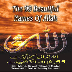 The 99 Names of Allah Pt. 1 (Names & Meanings)