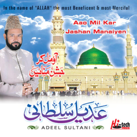 Aao Mil Kar Jashan Manaiyen - Islamic Naats
