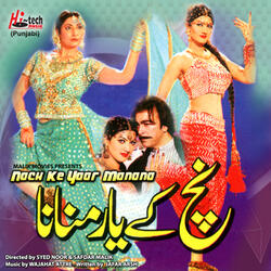 Mein Ghungroo Pyar Di Khatir