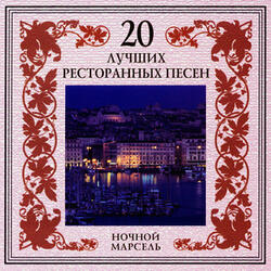 Корабль под названьем "Медуза"