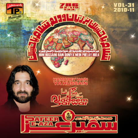 Hamarey Hain Ya Hussain, Vol. 31