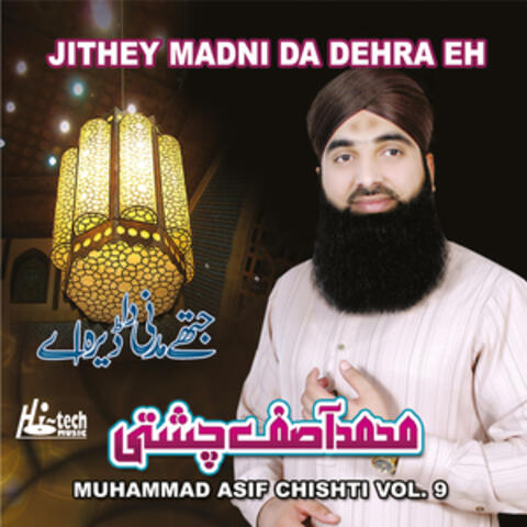 Jithey Madni da Dehra Eh, Vol. 9 - Islamic Naats