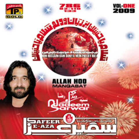 Allah Hoo - Manqabat, Vol. 1