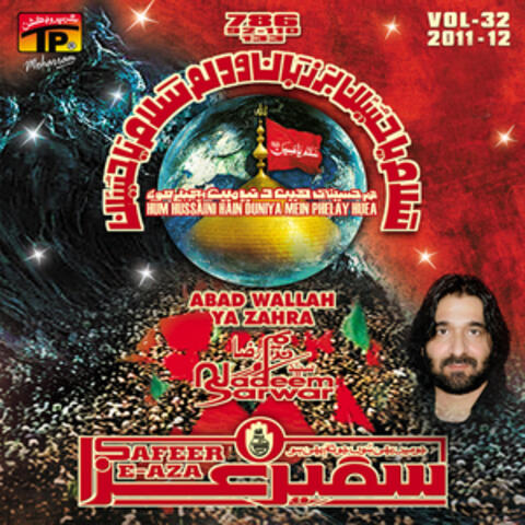 Abad Wallah Ya Zahra, Vol. 32