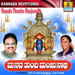 Netravathi Neene Bhagyavathi
