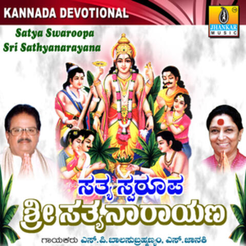 Satya Swaroopa Sri Sathyanarayana