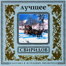 G.Sviridov. Time, Forward! (1)