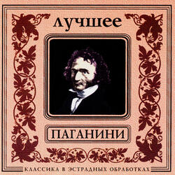 N.Paganini. Caprice No.4 in C minor