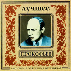 S.Prokofiev. March (The Love for Three Oranges)