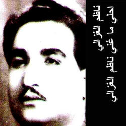 قل لي ياحلو