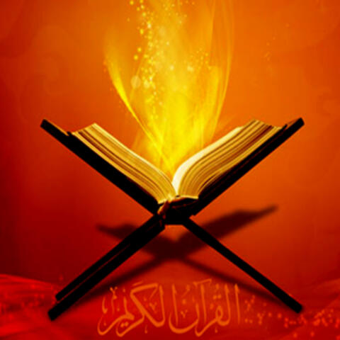 The Holy Quran - Le Saint Coran 11