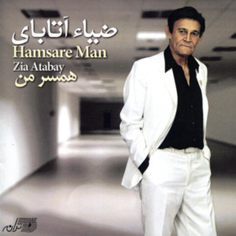 Hamsare Man
