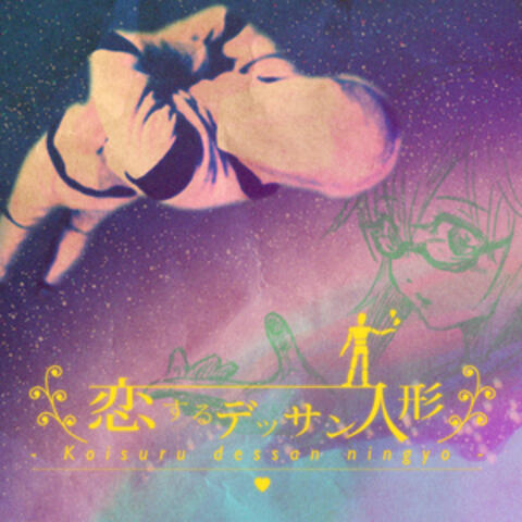 "Do Drawing Dolls Dream of Love?" Songbook